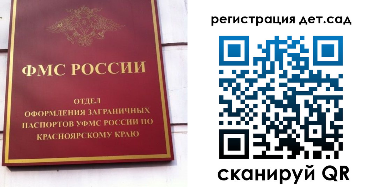 прописка штамп в Медногорске