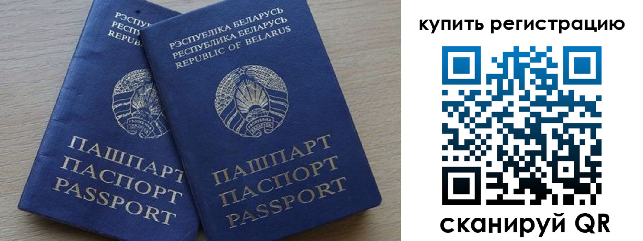 регистрация в Медногорске