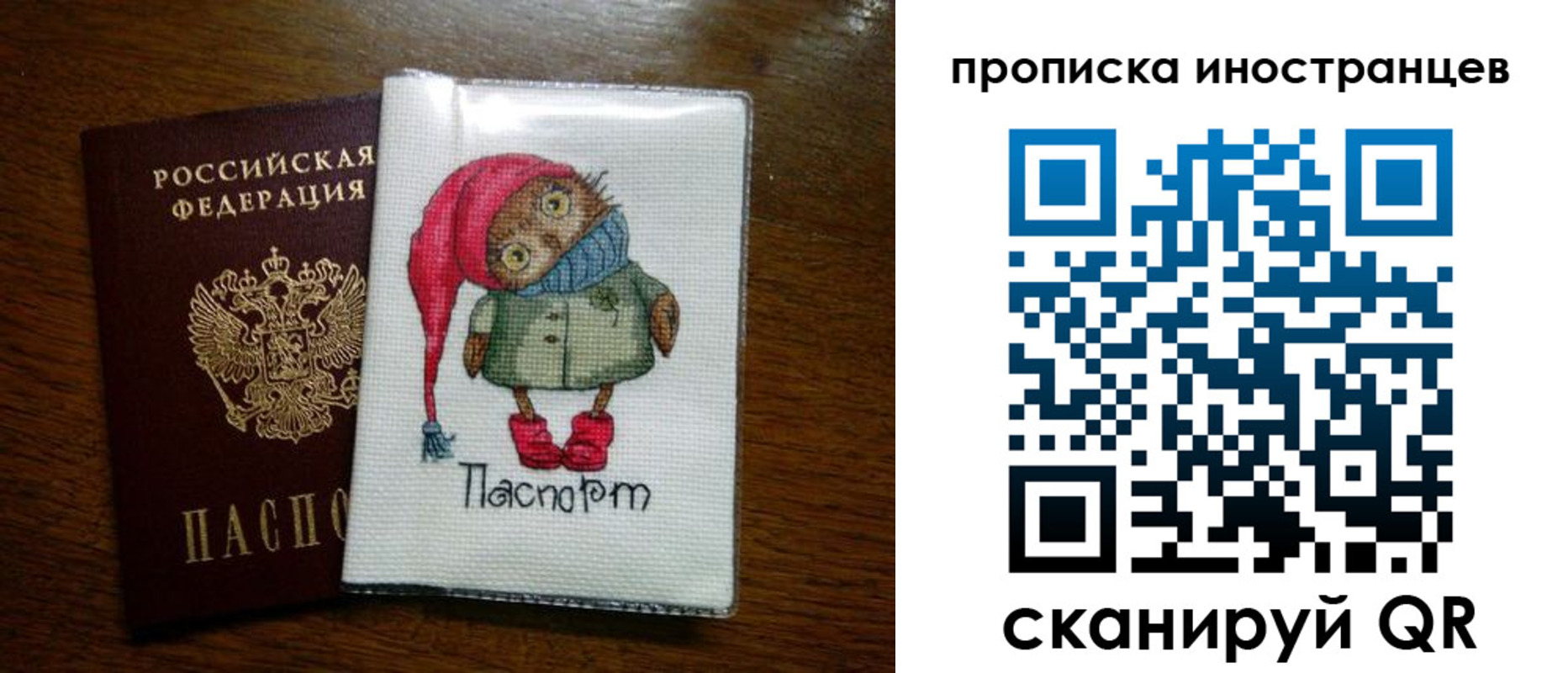 временная регистрация недорого в Медногорске