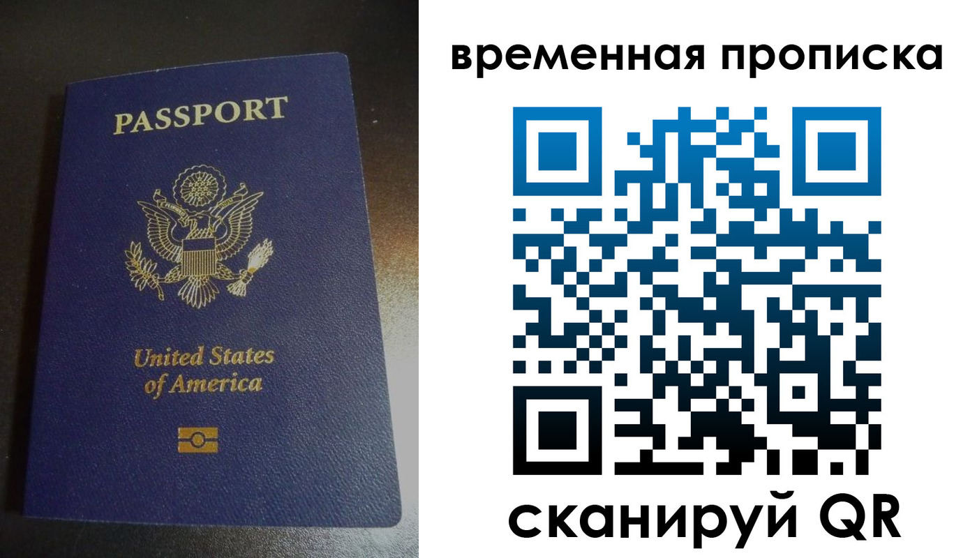 прописка 2025 в Медногорске