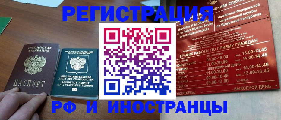 регистрация для школы в Медногорске