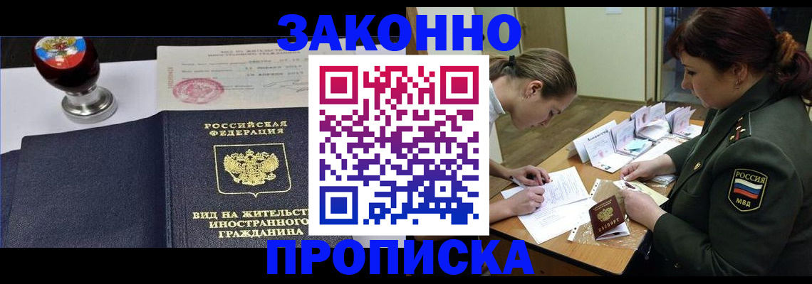 регистрация в Медногорске