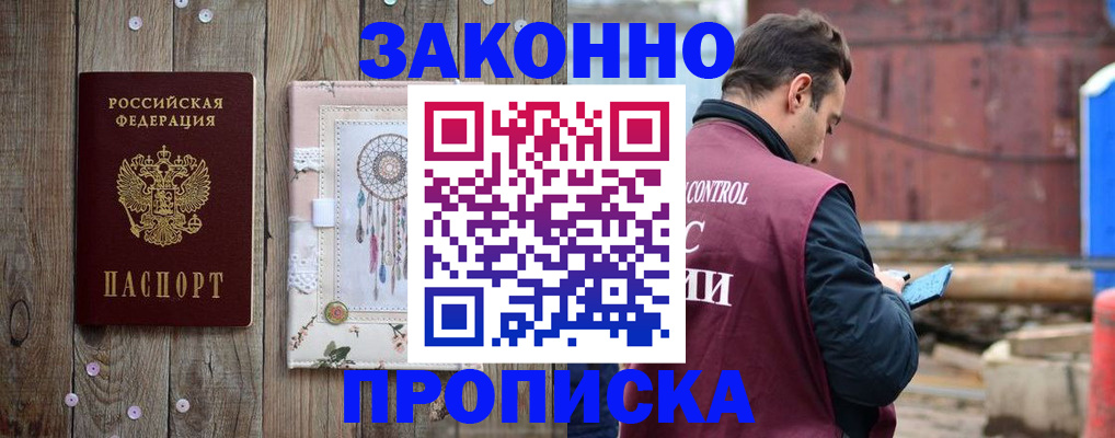 временная регистрация гарантия в Медногорске