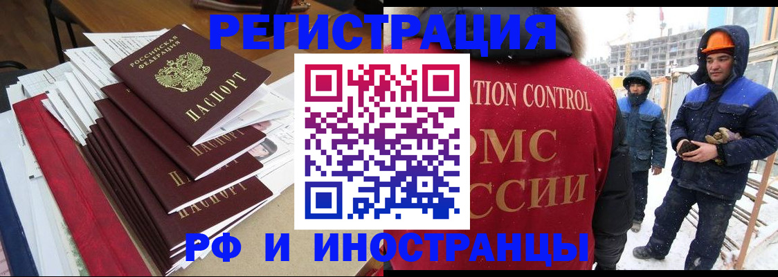 купить прописку в Медногорске