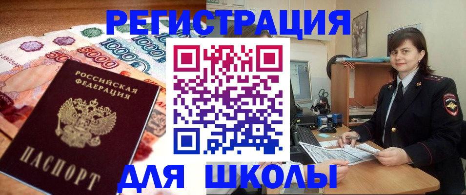 временная регистрация гарантия в Медногорске