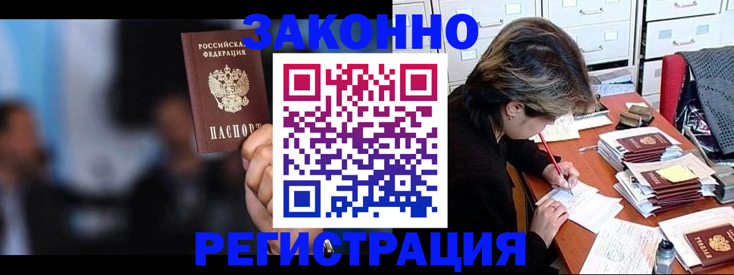 прописка иностранных граждан в Медногорске
