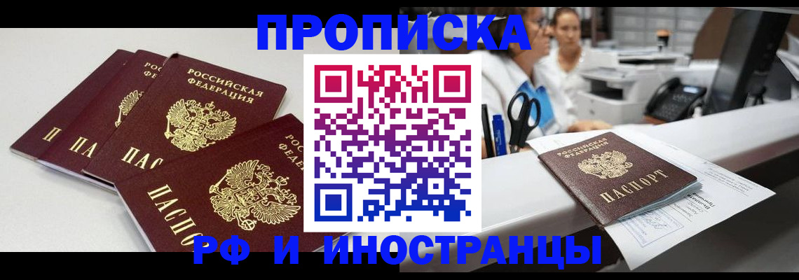 прописка для военкомата в Медногорске