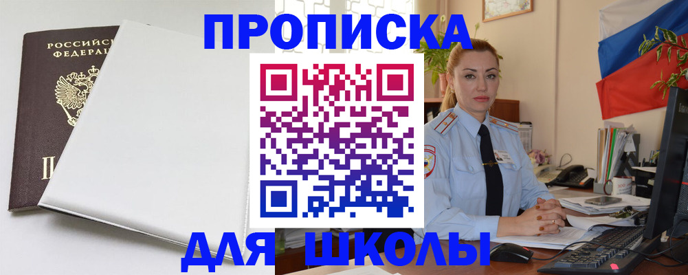 где прописаться в Медногорске