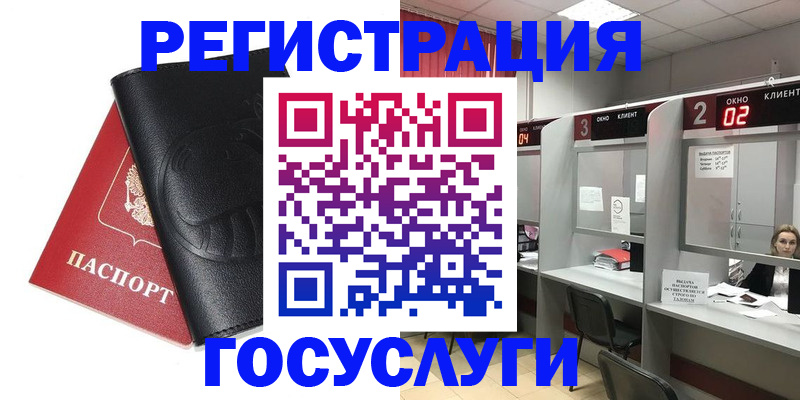 временная регистрация гарантия в Медногорске