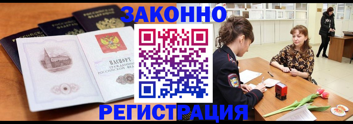 временная регистрация собственник в Медногорске