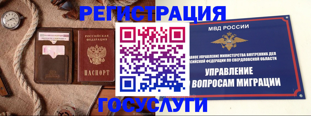 регистрация для школы в Медногорске