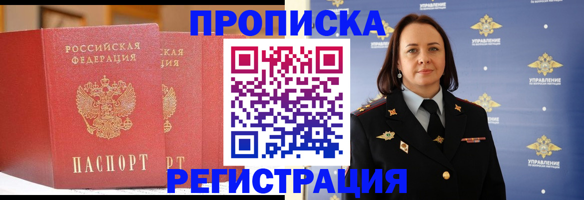 временная регистрация в Медногорске