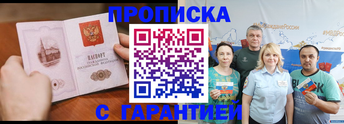 временная регистрация недорого в Медногорске
